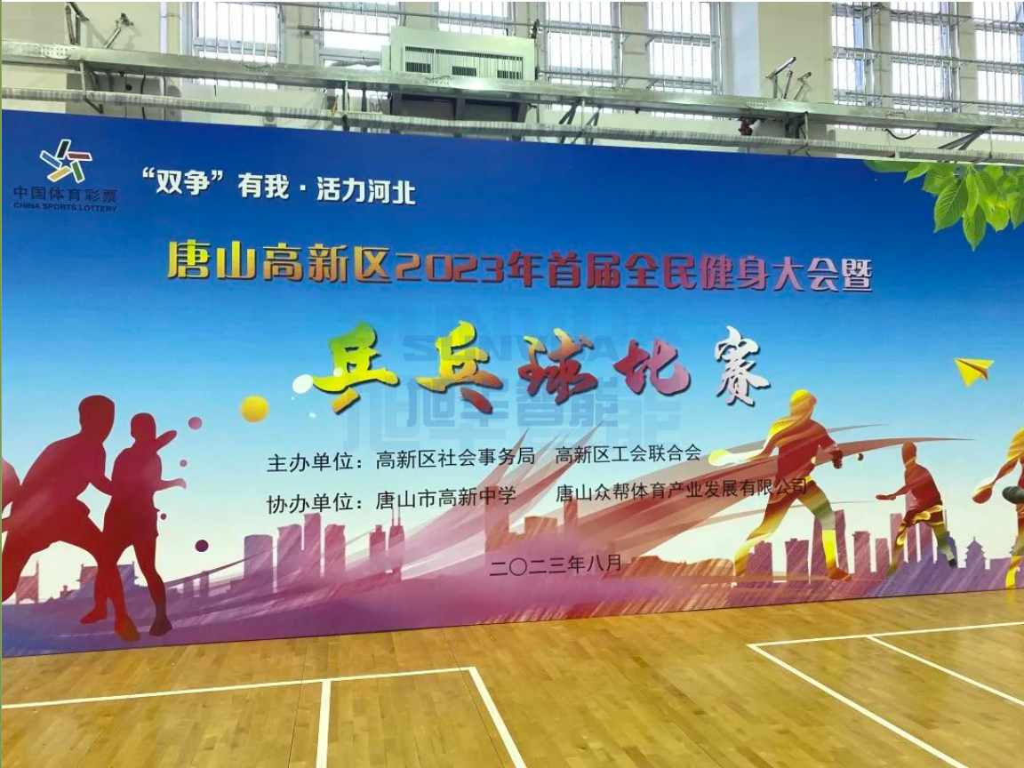 双争有我，活力河北—— ■十大网投平台排名 智能员工参加唐山高新区乒乓球比赛