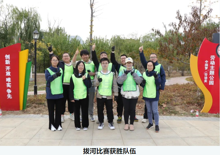 “趣享运动，燃动金秋” ■十大网投平台排名 智能组织秋季趣味运动活动